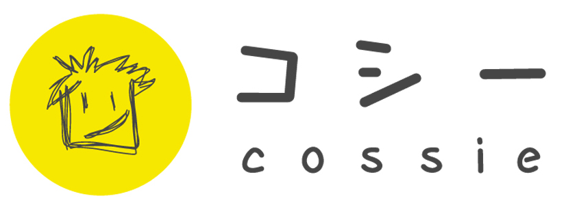 コシー　cossie